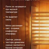 Абажур угловой для бани и сауны &laquo;Жалюзи&raquo;, 39&times;39 см, деревянный