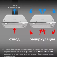Вытяжка встраиваемая HBB 6033 IX нержавеющая сталь