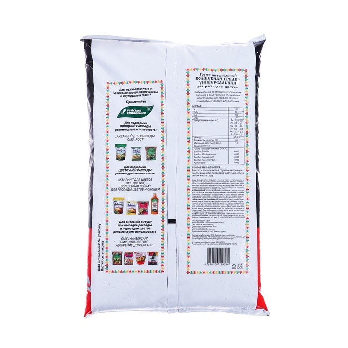 Грунт питатьельный  Грунт питатьельный "Волшебная грядка" универсальный, 25 л