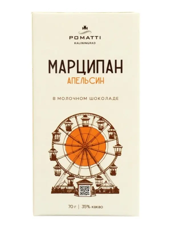 Шоколад с начинкой &laquo;Марципан с апельсином&raquo;, в молочном шоколаде, 70 г