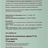 Вафельный рожок цветной ассорти, 27 шт.