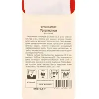 Семена Рукола Узколистная дикая 0,5г