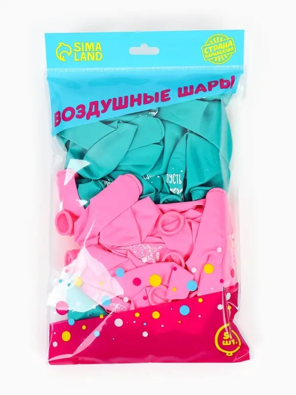 Шар воздушный латексный 12" &laquo;С днем рождения&raquo;, набор 50 шт.