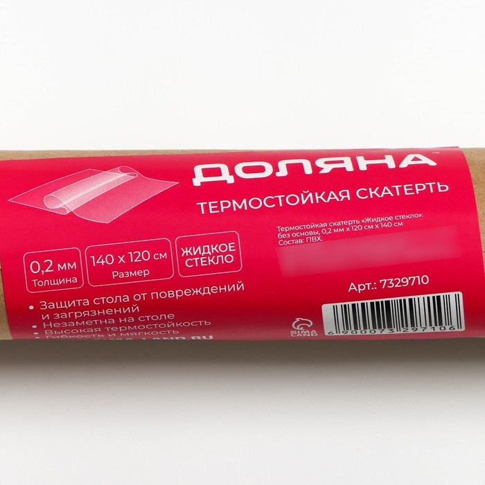 Термоскатерть без основы Доляна «Жидкое стекло», ширина 120 см, толщина 0,2 мм, длина 140 см Термоскатерть без основы Доляна «Жидкое стекло», ширина 120 см, толщина 0,2 мм, длина 140 см