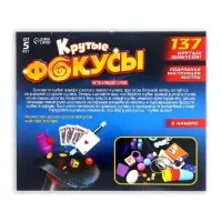 Набор &laquo;Крутые фокусы&raquo;, 137 фокусов внутри