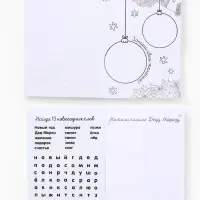 Подарочный набор: блокнот-раскраска и разноцветный карандаш "Пиксели" Подарочный набор: блокнот-раскраска и разноцветный карандаш "Пиксели"