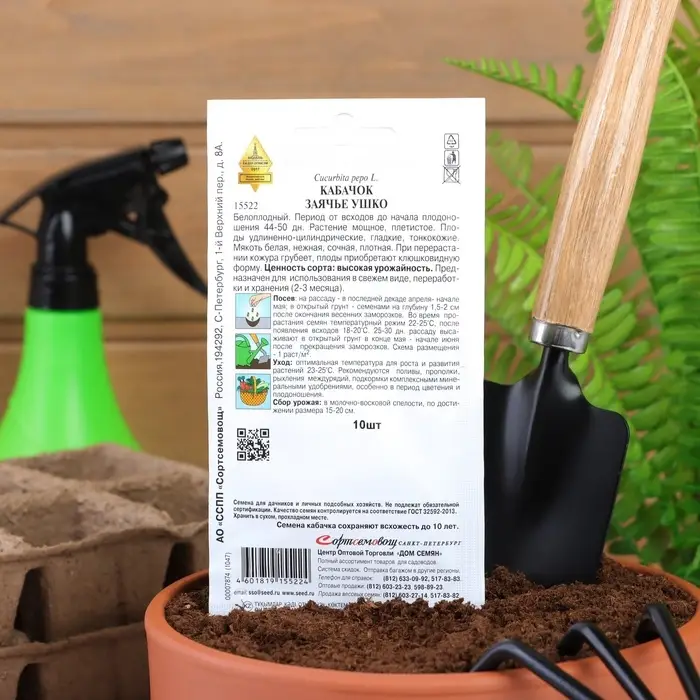 Семена Кабачок &laquo;Заячье ушко&raquo;, 10 шт., &laquo;Дом семян&raquo;
