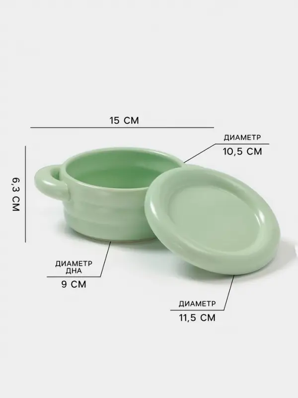 Горшочек для запекания Доляна &laquo;Зефир&raquo;, 250 мл, 15&times;10.5&times;6.3 см, с ручками, с крышкой, керамика, зелёный