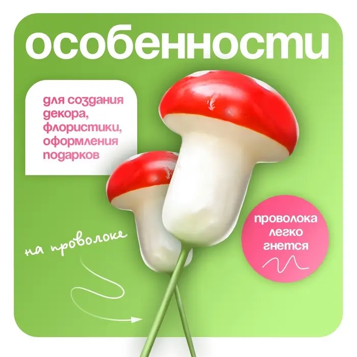 Топпер для творчества TAKE IT EASY &laquo;Грибочек мухомор&raquo; набор 10 шт., в цветы, в кашпо, 4.5&times;3 см