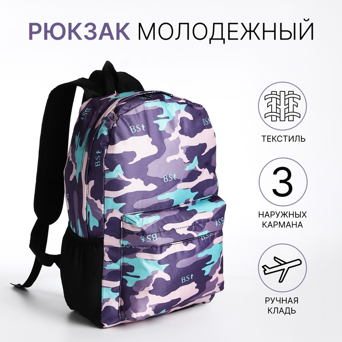 Рюкзак школьный из текстиля, 3 кармана, цвет синий Рюкзак школьный из текстиля, 3 кармана, цвет синий
