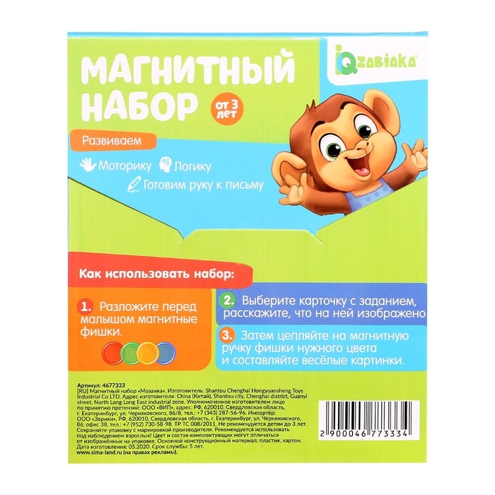 Магнитный набор «Мозаика», цвета, формы, магнитная ручка, фишки, задания, по методике Монтессори Магнитный набор «Мозаика», цвета, формы, магнитная ручка, фишки, задания, по методике Монтессори