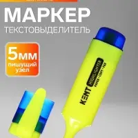Маркер-текстовыделитель Calligrata, скошенный наконечник, узел 5 мм, жёлтый