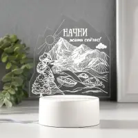 Светильник 3D RISALUX &laquo;Начни жить сейчас&raquo;, LED-ночник, RGB, от сети