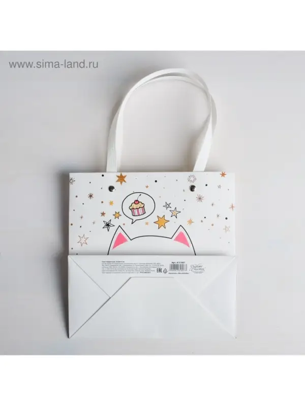 Пакет подарочный, упаковка, &laquo;Котик&raquo;, 20 х 20 х 10 см