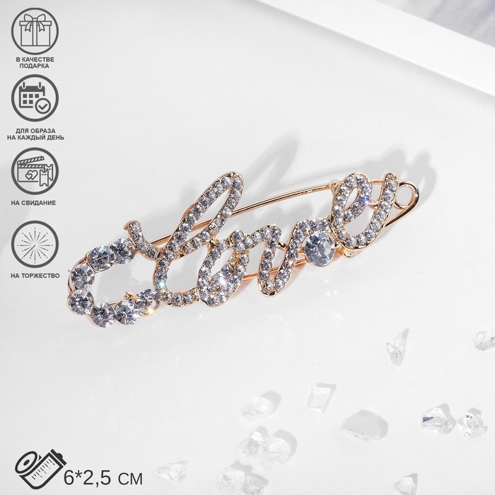 Булавка LOVE, 6 см, цвет белый в золоте Булавка LOVE, 6 см, цвет белый в золоте