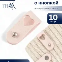 Бирка с кнопкой &laquo;Сердце&raquo; TEIRA, 8&times;1.5 см, 10 шт., нежно-розовая
