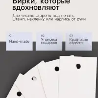 Ценник набор 100 шт. 2.3&times;3.7 см, отверстие 3 мм, белый
