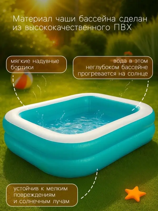 Бассейн надувной, 200&times;146&times;48 см, от 6 лет, 54005 Bestway