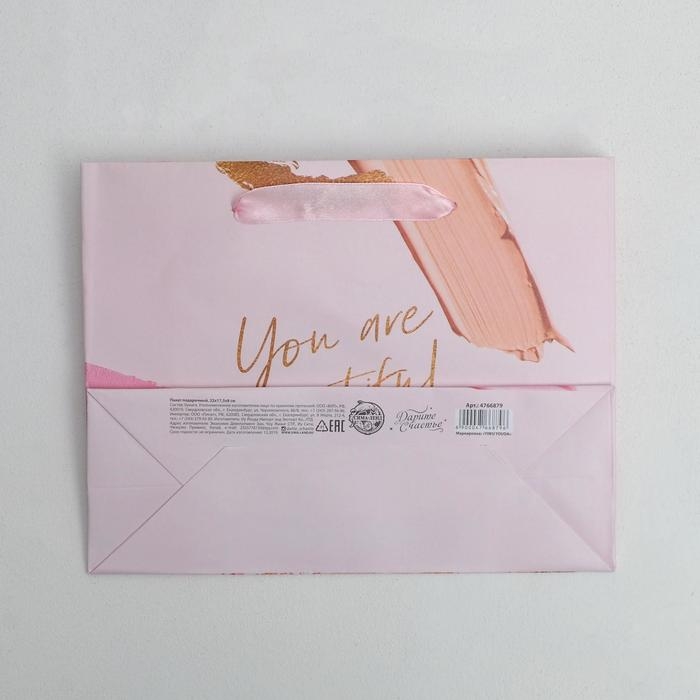Пакет подарочный ламинированный горизонтальный, упаковка, «You are beautiful», 22 х 17.5 х 8 см