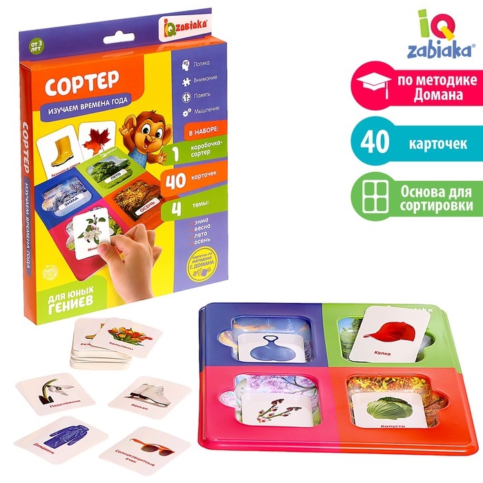Сортер «Изучаем времена года» с карточками Домана Сортер «Изучаем времена года» с карточками Домана