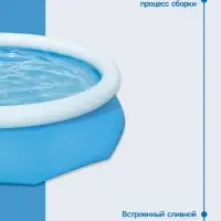 Бассейн надувной Bestway Fast Set, 305&times;76 см, от 6 лет, 57266