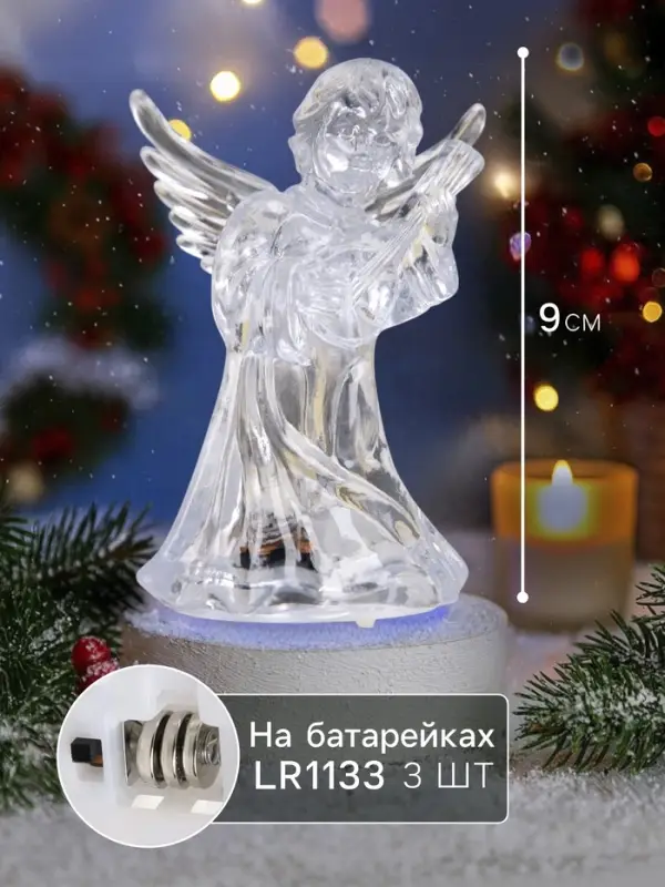 Ёлочная игрушка &laquo;Ангел&raquo;, 9 см, от батареек LR1133&times;3, свечение мульти (RGB)