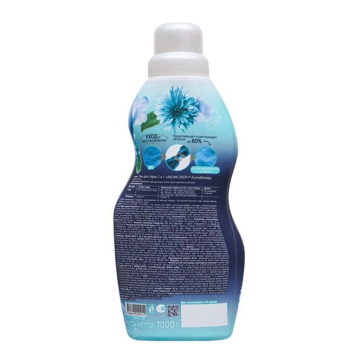 Гель для стирки 2 в 1 AROMA DROP Aromatherapy   Гель для стирки 2 в 1 AROMA DROP Aromatherapy  "Свежесть лотоса", 1000 г