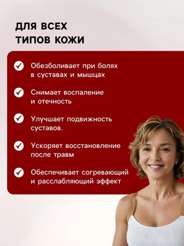 Крем для суставов монастырский &laquo;Святая рука&raquo; Мухомор, 30 мл