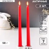 Набор свечей античных 25 см, 2 шт., 58 г, 7 ч, красный
