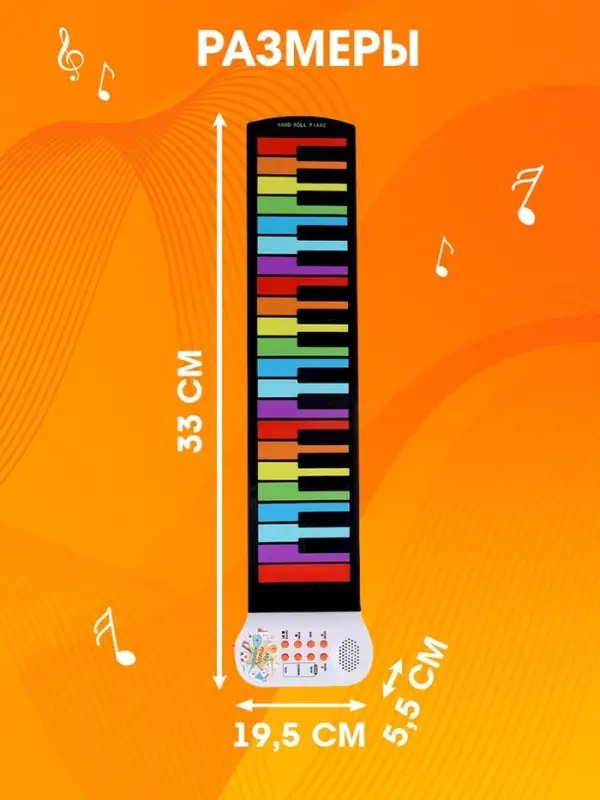 Музыкальное гибкое пианино &laquo;Волшебная музыка&raquo;, 37 клавиш, работает от аккумулятора