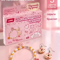 Украшения из полимерной глины, серьги и браслет &laquo;Пончики&raquo;, набор для творчества