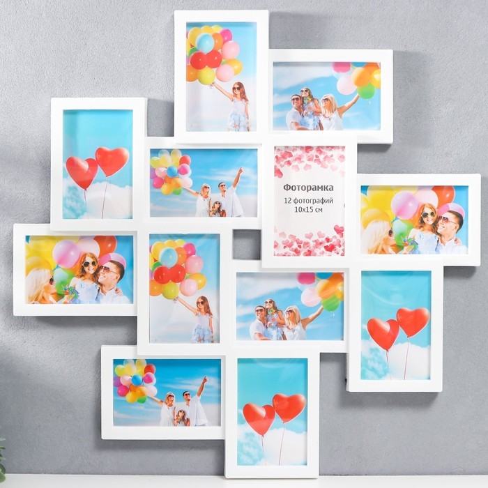 Мультирамка-коллаж на 12 фото 10х15 см, белый Мультирамка-коллаж на 12 фото 10х15 см, белый