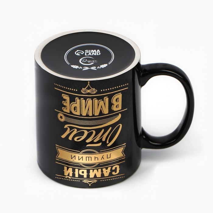 Кружка керамическая «Самый лучший отец», 300 мл, цвет чёрный Кружка керамическая «Самый лучший отец», 300 мл, цвет чёрный