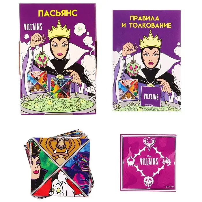 Пасьянс «Ведьмы», Злодейки Пасьянс «Ведьмы», Злодейки