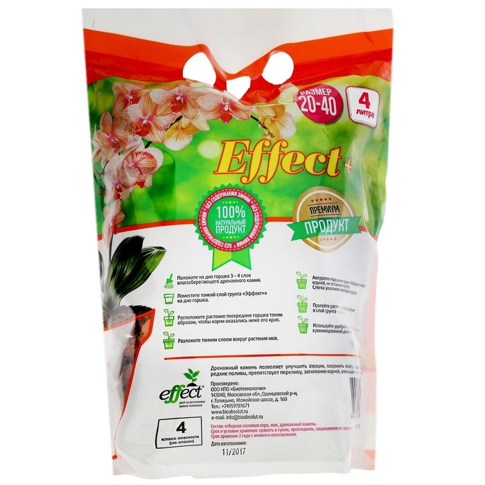 Грунт для орхидей Effect+, с дренажным камнем, фракция 20-40, 4 л Грунт для орхидей Effect+, с дренажным камнем, фракция 20-40, 4 л