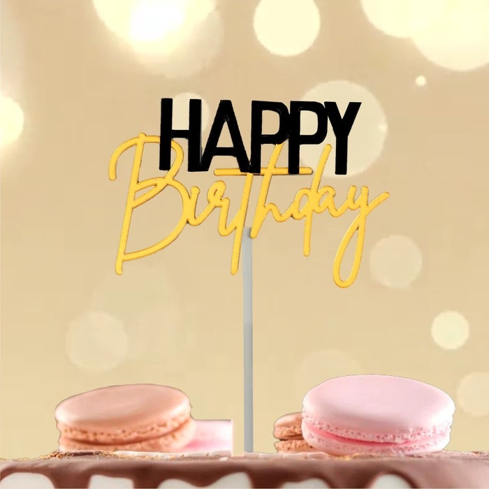 Топпер &laquo;С днём рождения&raquo;, цвет чёрный-золото