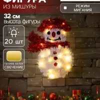 Светодиодная фигура из мишуры &laquo;Снеговик&raquo; 32&times;22 см, 20 LED, батарейки AG10&times;3 (в комплекте), свечение тёплое белое