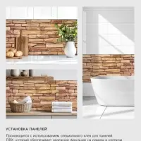 Панель стеновая ПВХ &laquo;Сланец песочный&raquo;, 980&times;498 мм, цвет коричневый
