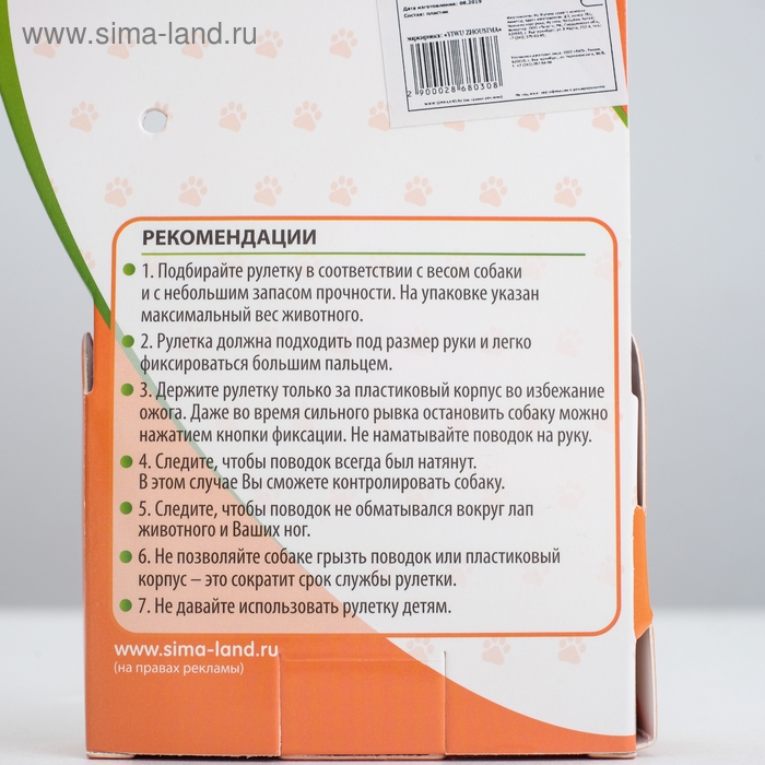 Рулетка эргономичная, 3 м, до 11,5 кг, красная Рулетка эргономичная, 3 м, до 11,5 кг, красная