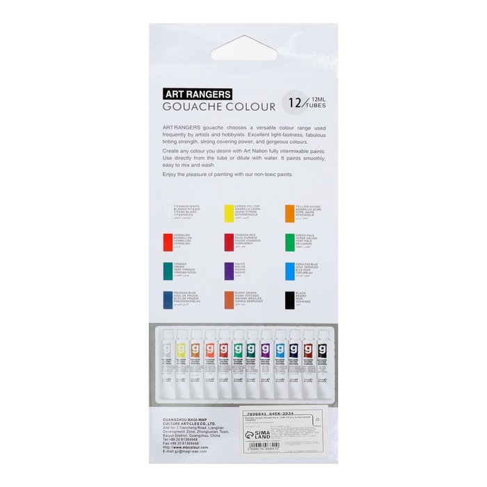 Краски гуашь 12 мл, в металлической тубе, в картонной коробке, 12 цветов Краски гуашь 12 мл, в металлической тубе, в картонной коробке, 12 цветов