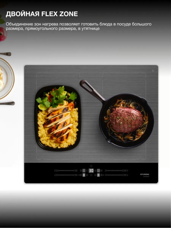 Индукционная варочная поверхность HHI 6786 GR Индукционная варочная поверхность HHI 6786 GR