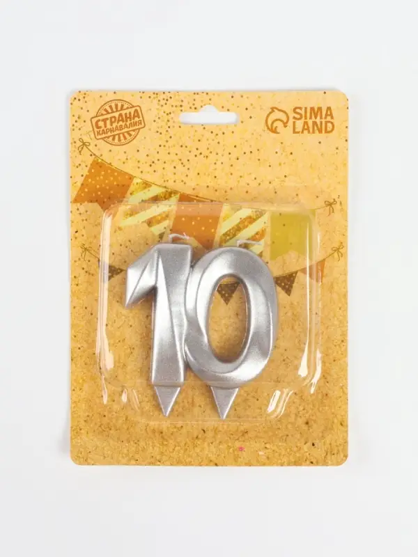 Свеча в торт юбилейная &laquo;Грань&raquo;, цифра 10, серебро