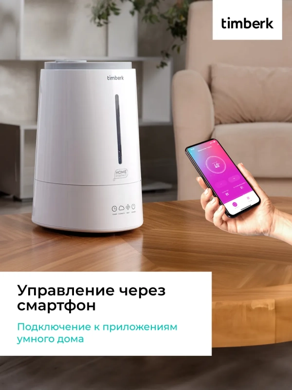 Ультразвуковой увлажнитель воздуха с Wi-Fi T-HU4-A100E-WF Ультразвуковой увлажнитель воздуха с Wi-Fi T-HU4-A100E-WF