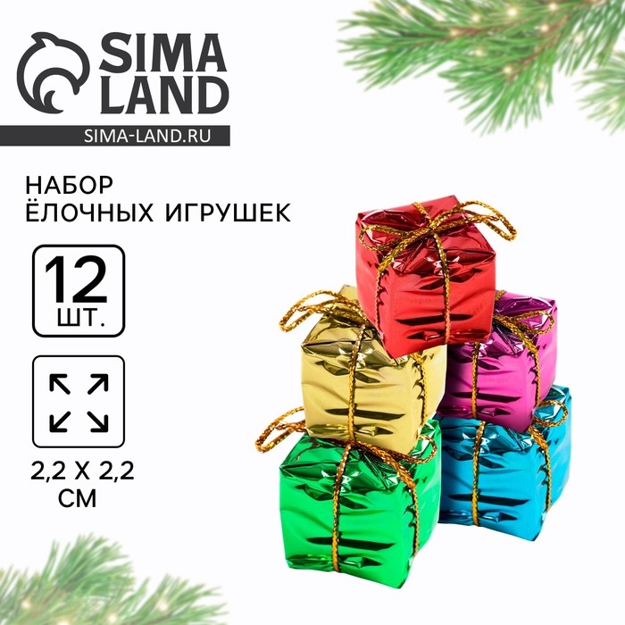 Новый год: Ёлочные игрушки новогодние «Подарки», МИКС Новый год: Ёлочные игрушки новогодние «Подарки», МИКС