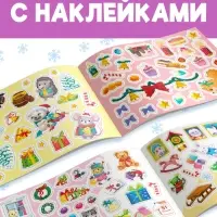 Альбом новогодний 100 наклеек &laquo;Дедушка Мороз&raquo;, 12 стр.