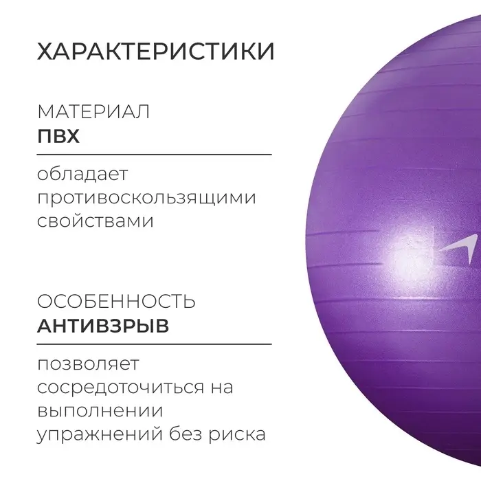 Фитбол ONLYTOP, d=75 см, 1000 г, антивзрыв, цвет фиолетовый
