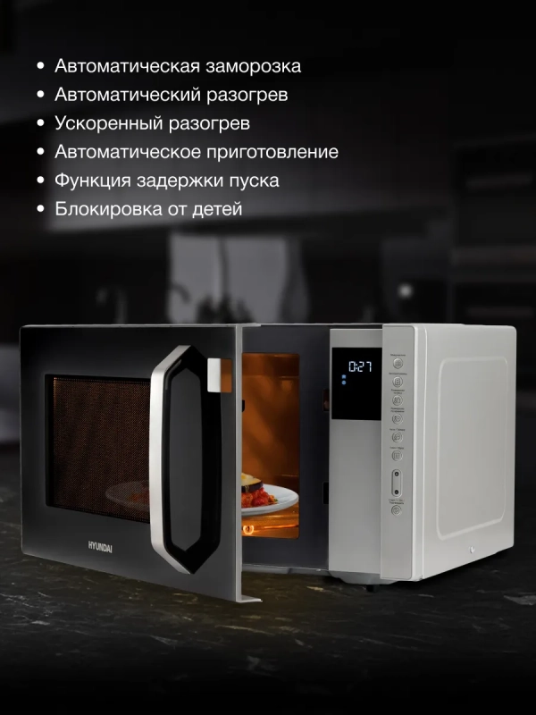 Микроволновая Печь HYM-M2066 23л 800Вт серебристый Микроволновая Печь HYM-M2066 23л 800Вт серебристый