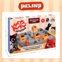 Настольная игра для детей на логику &laquo;Котопрятки&raquo;, головоломка, 1 игрок, 5+