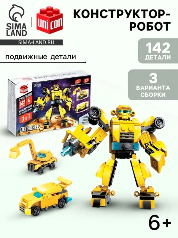Конструктор - робот UNICON &laquo;Легионер&raquo;, 142 детали, 3 варианта сборки