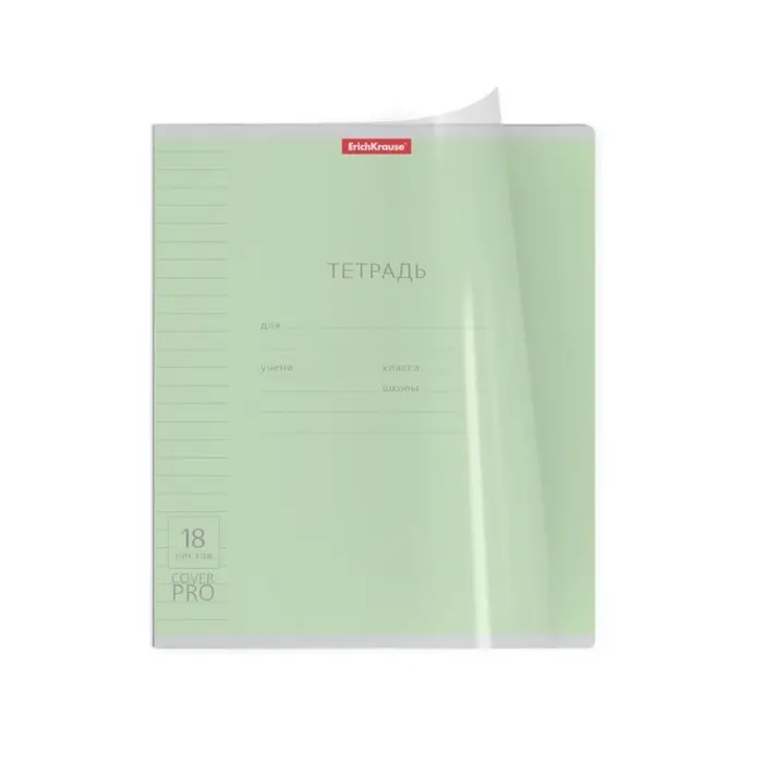 Тетрадь 18 листов в линейку, ErichKrause «Классика CoverPrо», МИКС Тетрадь 18 листов в линейку, ErichKrause «Классика CoverPrо», МИКС